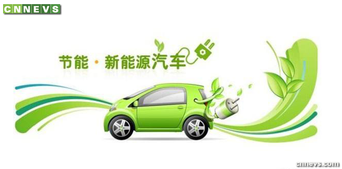 汽车焦点制造商（中国新能源汽车CNNEVS）