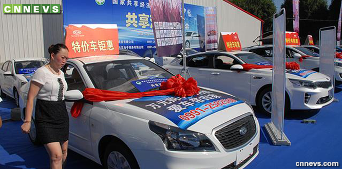 新能源共享汽车（中国新能源汽车CNNEVS）